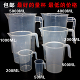 加厚带刻度塑料量杯 透明刻度杯50ml200m500ml1000ml5000ml包邮