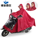包邮 透明可拆大帽檐有镜套 单双人超大摩托车电动车雨衣时尚雨披