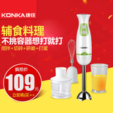 Konka/康佳 KJ-JH05手持式料理棒家用多功能搅拌棒婴儿辅食搅拌机