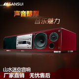 Sansui/山水 MC-5000 无线蓝牙CD一体机 家用 组合音响