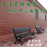 实木广场椅长凳子公园椅 休息椅商场长椅复古碳化木休闲长椅 上海