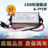 led电源驱动器变压器镇流器driver驱动电源power恒流supply4-7*1W