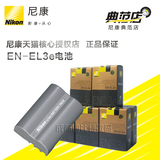 尼康 EN-EL3E 电池 D300S D80 D300 D90 D700 D200 原装电池