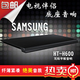 新品推荐Samsung/三星HW-H600蓝牙NFC回音壁无线家庭影院音响底座