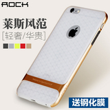 Rock苹果iPhone6Splus手机壳5.5寸iphone6plus硅胶保护套简约透明