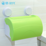 卫生间纸巾盒厕纸盒吸盘防水洗手间卷纸筒创意厕所卫生纸盒纸巾架