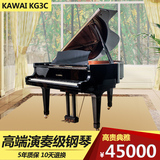 日本二手钢琴原装进口kawai 高端专业演奏卡哇伊三角钢琴KG3C包邮