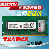 金士顿2G DDR3L 1600MHZ笔记本内存条 全新2GB PC3L-12800S 低压
