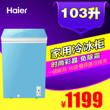 Haier/海尔 CF0103HDGB 103升 节能 家用冷柜 冷藏冷冻转换