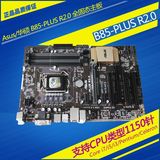 热卖Asus/华硕 B85-PLUS R2.0 全固态B85主板 LGA1150 正品 行货