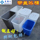 美塑汇塑料可叠式带盖糖水桶 冷饮桶塑胶冰桶 奶茶桶小白桶小方桶