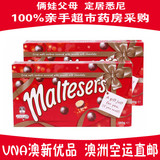 澳洲直邮代购maltesers 麦丽素夹心朱古力巧克力豆麦提莎360g一盒