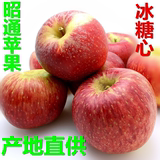 云南特产昭通苹果冰糖心苹果自家种植纯天然野生苹果75#果3斤包邮