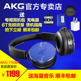 顺丰送礼 AKG/爱科技 Y50 BT 头戴式hifi耳机 无线蓝牙 便携折叠