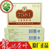 中茶 中粮集团 普洱茶 经典7581茶砖 熟茶 精装 250克*4片 带编号