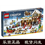 正品乐高LEGO 创意限量 冬季圣诞老人工作室 10245 玩具积木现货