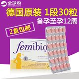 德国孕妇叶酸及维生素Femibion 800 1阶段 孕前-孕12周30粒现货
