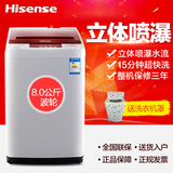 Hisense/海信 XQB80-H6568 8公斤/KG洗衣机全自动家用波轮带风干