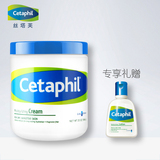Cetaphil/丝塔芙致润保湿霜566g补水孕妇可用温和润肤赠乳液118ML