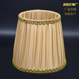 厂家特价美式古铜土黄色布艺灯罩配件 水晶灯欧式E14螺口灯罩订做
