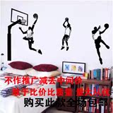 墙贴 卧室贴纸 特价大型沙发背景床头灌篮高手篮球运动力量墙贴画