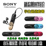 Sony/索尼 NWZ-B162F MP3播放器 夹子运动型 U盘 录音笔MP4随身听