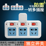 无线扩展插座转换器电源一转二三转换插头多功能用USB插排带开关