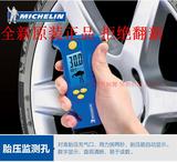 米其林多功能安全锤4336高精度数显胎压计 轮胎胎压表监测气压表