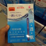 台湾原产 森田药妆复合原液 玻尿酸面膜10片 补水保湿淡化细纹