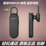 Sony/索尼 MBH20 通用苹果华为红小米魅族蓝牙耳机 耳塞式挂耳式