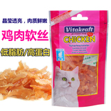 卫塔卡夫猫小食美味猫零食鸡肉软丝低脂肪50g