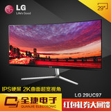 实体店 LG 29UC97C-B 29英寸 21:9超宽2K高清IPS曲面完美屏显示器