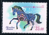 CS1074吉尔吉斯斯坦2014中国生肖甲午马年1全新外国邮票0323