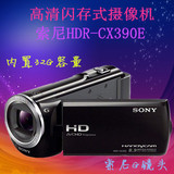 Sony/索尼HDR-CX390E,高清便携式摄像机,32G内存,光学防抖,cx390e