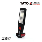 欧洲YATO易尔拓汽修工具可调式充电工作灯照明汽保检修灯YT-08505