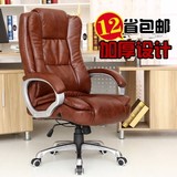 特价电脑椅 家用办公椅职工椅时尚转椅真皮老板椅可躺靠背椅包邮