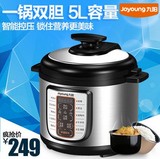 Joyoung/九阳 JYY-50YL80电压力锅5升双胆智能饭煲电高压锅正品