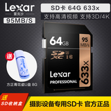 雷克沙LEXAR SD卡64G 633X SDXC U3 95M 4K高速摄像单反相机卡