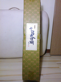日本传统手工艺品 五月饰品 伯峰作 高级 御弓太刀饰 原盒 美品