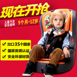 童佳贝贝婴儿宝宝汽车用坐椅9个月-12岁德国 正品儿童安全座椅