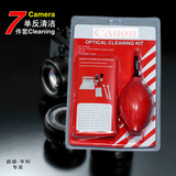 清洁套装7合1佳能单反数码相机镜头清洁用品强力气吹毛刷屏幕清洗