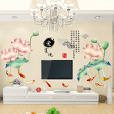 中国风水墨荷花鲤鱼图客厅电视沙发背景墙贴画墙上自粘贴纸防水