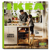 IKEA宜家家居指南 2016年最新版 时尚瑞丽家居设计安邸装修类杂志