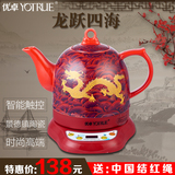 陶瓷智能电热水壶景德镇自动断电电茶壶煮茶器烧水壶茶具特价包邮