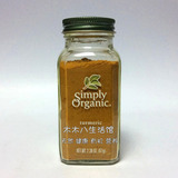 美国进口Simply Organic Turmeric有机姜黄粉 调味料 驱寒暖胃