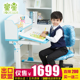 童星儿童学习桌椅套装可升降小孩写字桌台多功能防近视小学生书桌