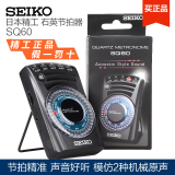 日本精工SEIKO SQ60石英电子节拍器乐器小提琴钢琴节拍器全新正品