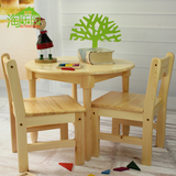 幼儿园桌椅 儿童桌子椅子实木套装组合 宝宝游戏桌子 幼儿小圆桌
