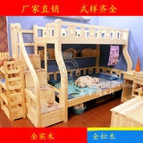 广州实木松木子母床双层床上下床儿童床梯柜多功能带拖床组装定制