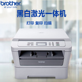 兄弟DCP-7057黑白激光一体机 打印复印扫描办公家用多功能打印机